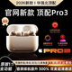 CINORVIR華強北airpods3無(wú)線(xiàn)藍牙耳機頂配版主動(dòng)降噪心率檢測半入耳式音樂(lè )耳機 官配正品【Pro3頂配版】1:1全功能體驗 入耳式