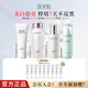佰草集新七白美白套裝保濕祛斑淡化斑點(diǎn)煙酰胺煥亮改善黯沉 護膚品禮盒 4件（潔面+水+乳+精華液）