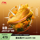 李寧利刃4V2男鞋春夏季透氣網(wǎng)面支撐穩定籃球專(zhuān)業(yè)比賽鞋ABAU037 【金盞】熒光芒果黃-5 44