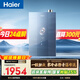 海爾【E系列E7MAX零冷水】16升一級能效 一級靜音 水伺服恒溫 增壓【國家補貼15%】燃氣熱水器