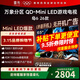 FFALCON雷鳥(niǎo)電視鶴6 26款 65英寸 萬(wàn)象分區QD-MiniLED1100nits 高階VA安橋音響288Hz高刷 65英寸