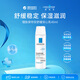 理膚泉特安舒緩安心乳40ml保濕滋潤清爽版褪紅舒緩長(cháng)效維穩