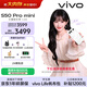 vivo S50 Pro mini 12GB+512GB 告白 主攝級長(cháng)焦Live 第五代驍龍8 濕手秒開(kāi)超聲波指紋2.0 AI拍照手機