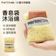瑪爾緹妮（martiniSPA）意大利進(jìn)口香皂袋搓澡海綿起泡豐富洗澡浴花沐浴綿起泡網(wǎng) 米色
