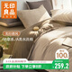 無(wú)印良品A類(lèi)100%純棉波紋紗床上四件套 水洗棉色織1.8/2米被套220*240cm