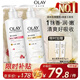 OLAY精華身體乳 鎖水滋養260g+補水滋潤260g 滋潤保濕 男女士通用