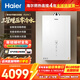 海爾（Haier）16升平衡式燃氣熱水器天然氣 家用高配水伺服恒溫 下置風(fēng)機密閉穩燃艙靜音運行 可室內安裝不受限 16L 【零冷水款】0元安裝/一級靜音FU7S