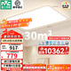 雷士（NVC）普瑞護眼照明客廳吸頂燈臥室燈大戶(hù)型led燈具煥新補貼白雪S 160W 30㎡內適用 10362lm 【普瑞全光譜】白雪客廳燈