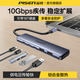 品勝USB3.2分線(xiàn)器擴展塢多接口3.2gen2擴展器USB-C數據10Gbps高速拓展塢帶供電適用手機平板電腦Mac