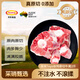 HUADONG 澳洲Teys原切牛尾骨2斤 生鮮牛肉華東食品【真原切】