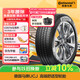 德國馬牌（Continental）汽車(chē)輪胎 235/65R17 108V XL FR UCJ 適配本田 CR-V皓影