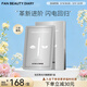 FAN BEAUTY DIARY鉆石聚光閃耀面膜 補水保濕活顏舒緩  生日禮物送女友 鉆石面膜30ml*5片【1盒】