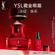 YSL圣羅蘭藏金奢妍眼霜滋潤修護護膚品套裝禮盒生日禮物送女友
