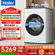 海爾（Haier）云溪4.0精英版滾筒洗衣機全自動(dòng)10公斤 超薄真平嵌家用家電補貼一級能效 583/73K相似款咨詢(xún)更優(yōu)惠 云溪4.0pro 單洗 10kg 高配機皇+35重特漬洗