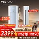 TCL空調京東聯(lián)名真省電SE大3匹新一級能效變頻純銅管冷暖立式柜式柜機KFR-72LW/JD21+B1國家補貼