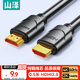 山澤HDMI線(xiàn)2.0版 4K數字高清線(xiàn)0.5米 3D視頻線(xiàn)工程級 筆記本電腦機頂盒連接電視投影儀顯示器數據01SH8