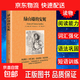 【任選】世界十大名著(zhù)中英文原版書(shū)籍10冊正版 簡(jiǎn)愛(ài)傲慢與偏見(jiàn)飄巴黎圣母院悲慘世界呼嘯山莊茶花女復活紅與黑對照英語(yǔ)小說(shuō)雙語(yǔ) 【中英互譯】綠山墻的安妮