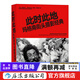 此時(shí)此地 瑪格南街頭攝影經(jīng)典 瑪格南圖片社數十年檔案的工作結晶 300幅精選照片作品 后浪正版