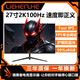 獵黑者全新24寸27寸職業(yè)電競2K240HZ高清電腦顯示器FastIPS面板4K辦公監控筆記本擴展外接屏 27寸2K無(wú)邊框100hz黑色【限時(shí)特價(jià)】