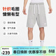 耐克（NIKE）男運動(dòng)短褲 夏季 針織毛圈 柔軟吸汗 五分褲 DX0767-063 灰 2XL