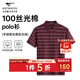 七匹狼[10A抗菌冰絲光純棉]短袖T恤男士夏季高端條紋POLO打底衫衣服男裝
