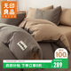 無(wú)印良品全棉被褥學(xué)生六件套（三件套+枕芯套+被芯+床褥）被子寢室上下鋪