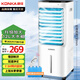 康佳（KONKA）空調扇遙控工業(yè)冷風(fēng)機家用可移動(dòng)水冷風(fēng)扇制冷機商用上加水小空調大風(fēng)量冷風(fēng)扇12L大水箱KF-LY26DY