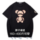 酷萬(wàn)400斤超大碼短袖T恤男裝寬松胖子夏季加肥加大彈力300斤體恤衫潮 黑色 [T6339] 5XL （240-260斤）