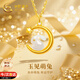 中國黃金星月黃金項鏈女款2026新款輕奢金鑲玉金吊墜生日禮物女朋友老婆 足金彎月萌兔吊墜【贈銀鏈】-京速達
