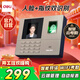 得力考勤機打卡機人臉指紋掌靜脈一體機 智能云wifi遠程在線(xiàn)管理 實(shí)時(shí)查看考勤 異地多店管理33800CS