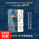 【官方正版】基層中國的運行邏輯 中國人民大學(xué)經(jīng)濟學(xué)教授聶輝華著(zhù) 如何理解考公城市官員的級別 讀懂中國政治經(jīng)濟運轉的認知框架 基層中國的運行邏輯