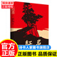 【正版包郵】紅巖書(shū)正版 原著(zhù) 羅廣斌 小學(xué)生版六年級初中版青少年紅色經(jīng)典書(shū)長(cháng)篇小說(shuō)七年級八年級上冊下冊初一下冊課本課外閱讀書(shū)  名著(zhù) 課外書(shū)JST 紅巖