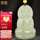 鳳禧珠寶天然和田玉觀(guān)音吊墜黃金珠玉石菩薩玉墜男士款節日生日禮物