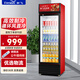 新飛 （Frestec）展示柜冷藏酒水飲料冰柜雙開(kāi)門(mén)商用冷柜水果蛋糕冷藏保鮮柜超市直冷玻璃門(mén)大容量便利店立式啤酒柜 單門(mén)紅黑288L【風(fēng)直冷減霜】