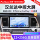 飛歌（FlyAudio）適用08-23款豐田漢蘭達汽車(chē)載中控大屏導航儀高清倒車(chē)影像一體機 X5Max高通12核12+256+AHD后視+安裝