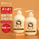 植物主義山羊奶身體乳保濕滋潤(rùn)護(hù)膚品補(bǔ)水潤(rùn)膚乳身體滋潤(rùn)霜全身用