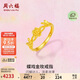 周六福蝶戲金玫瑰黃金戒指女生日禮物計價(jià)A0123263 活口12號 約2.98g