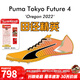 彪馬（PUMA） 田徑精英現貨 彪馬Puma Tokyo Future 3比賽專(zhuān)業(yè)短跑釘鞋 376922-01/Future 4/有原裝背袋 40.5