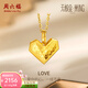 周六福（ZLF）  黃金吊墜女款足金無(wú)極金心形掛墜LOVE 計價(jià)T 1.45g