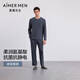 愛(ài)慕先生睡衣男沁潤睡眠衣套頭莫代爾長(cháng)袖長(cháng)褲套裝家居服NS43M832