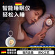 LISM【德國】睡眠儀智能助眠手握式電子改善睡覺(jué)安眠失眠器神器禮物按摩器 貍貓款提神儀常規包裝