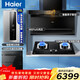 海爾[7字三吸自清洗]海爾（Haier ）頂側三吸手揮7字型頂側雙煙機一級能效25立方大吸力套裝廚房套裝 7字煙機5.0火力灶110升消毒16升零冷水四件套