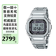 卡西歐（CASIO）手表小方塊GSHOCK銀金塊太陽(yáng)能藍牙電波多功能運動(dòng)電子石英表禮物 GMW-B5000D-1 全金屬小銀方塊