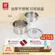 雙立人（ZWILLING）雙層蒸鍋不銹鋼湯鍋蒸籠24cm大容量煲湯蒸饅頭電磁爐燃氣灶通用 湯鍋+雙耳蒸籠 2件套 24cm