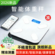 體脂秤智能體重秤電子秤家用減肥充電健康監測秤電子稱(chēng)體脂秤人體健身運動(dòng)小物稱(chēng) 白色智能體重秤-充電款