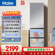 海爾（Haier）「真省電」310L三門(mén)冰箱黑金凈化一級能效風(fēng)冷無(wú)霜BCD-310WGHD3E7WV(銀)國家補貼