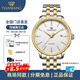 天王（TIAN WANG）【同城隔日達】恒雋系列51172自動(dòng)機械表男表鋼帶手表情侶對表 間金色 鋼帶 男表