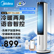 美的（Midea）【冷暖兩用】家用空調扇加濕冷風(fēng)扇 智能語(yǔ)音遙控負離子凈化落地冷風(fēng)機水冷塔扇制冷小空調AAI10ZD
