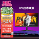 HKC 高清高刷顯示屏 低藍光不閃屏廣色域 家用商務(wù)辦公臺式電腦顯示器 27英寸144Hz/IPS電子書(shū)模式V2719