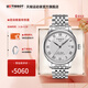 天梭（TISSOT）【官旗】 瑞士手表 力洛克系列1853商務(wù)全自動(dòng)機械男表 白盤(pán)鋼帶T006.407.11.033.00
